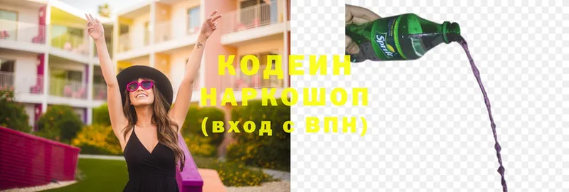 Кодеиновый сироп Lean Purple Drank  Соликамск 